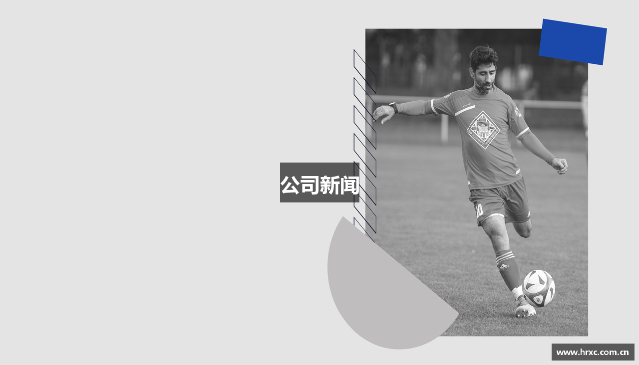 公司新闻