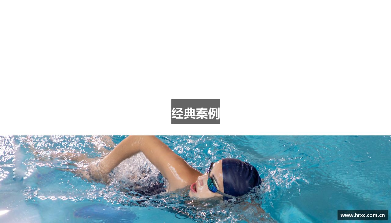 经典案例